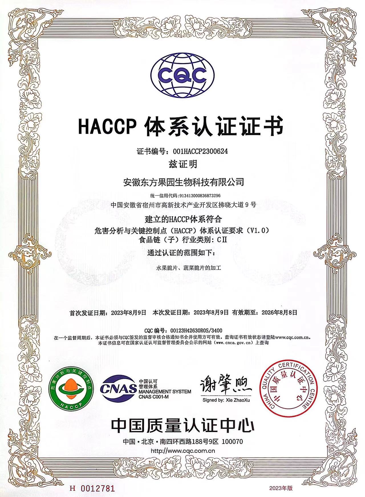 HACCP System certificate